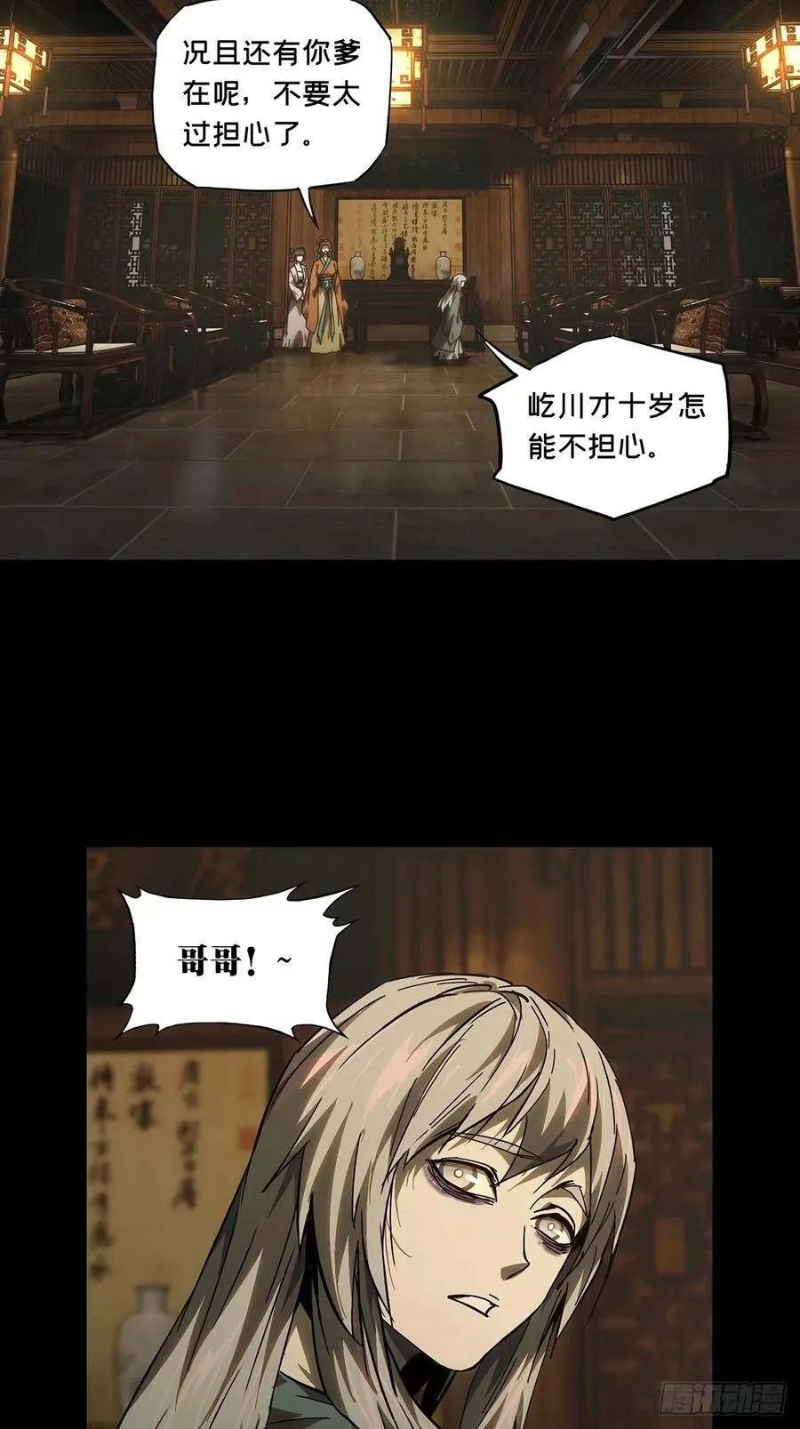 大象无形下一句漫画,第三百一十八章_奇袭上2图