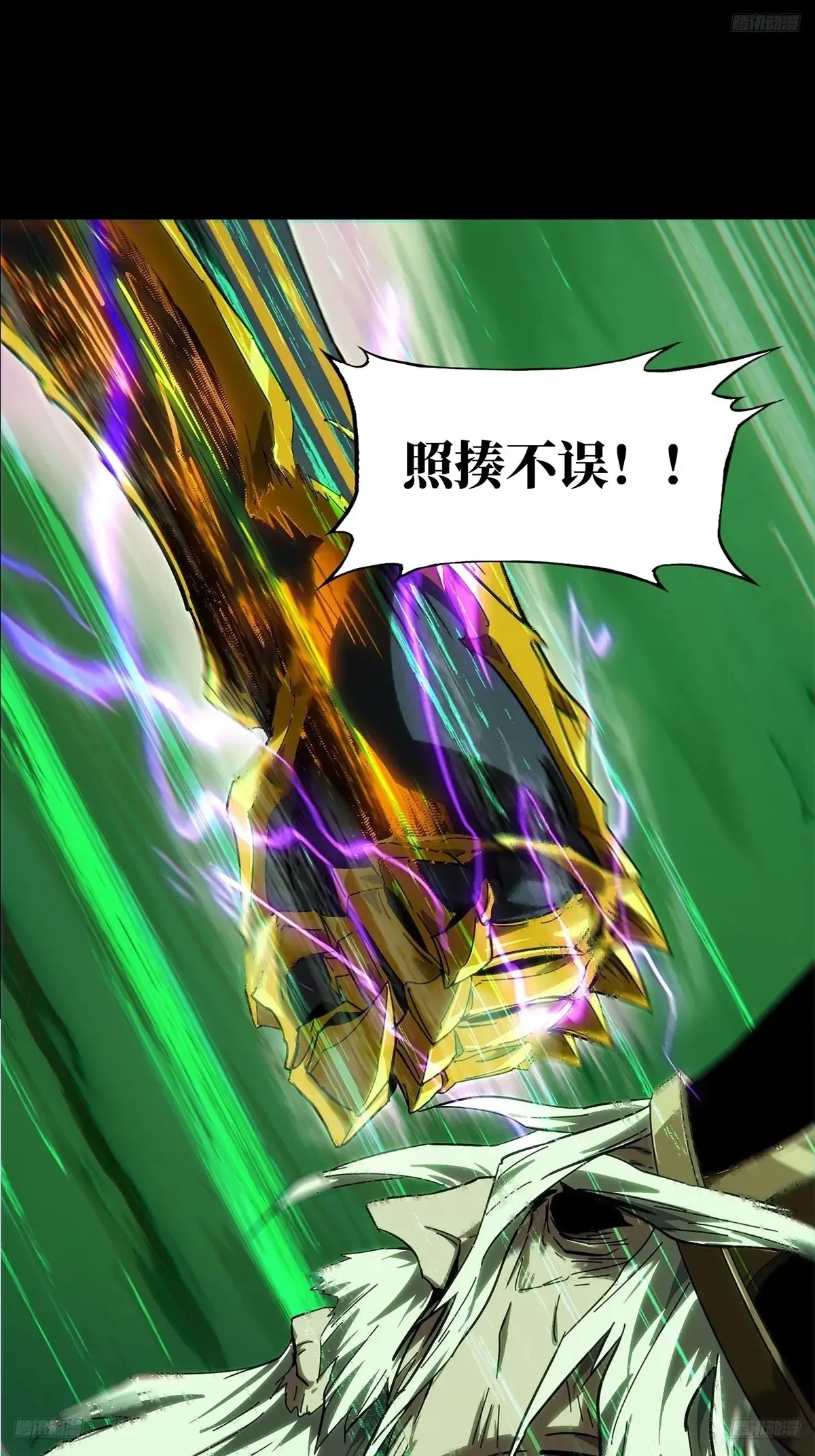 大象无形下一句漫画,第三百九十三章/腐朽枯木上5图