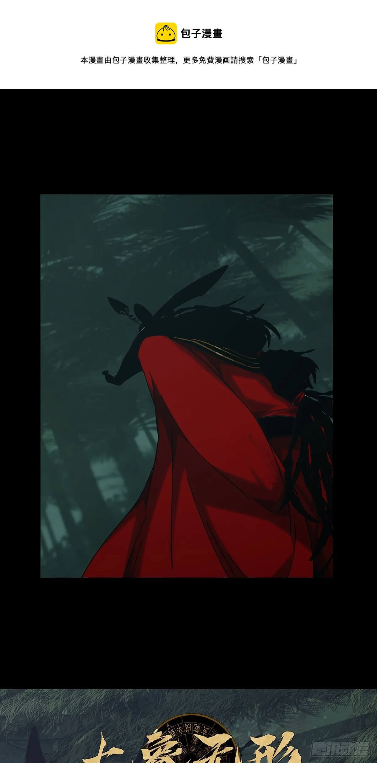 大象无形下一句漫画,第二百一十章_监视中1图