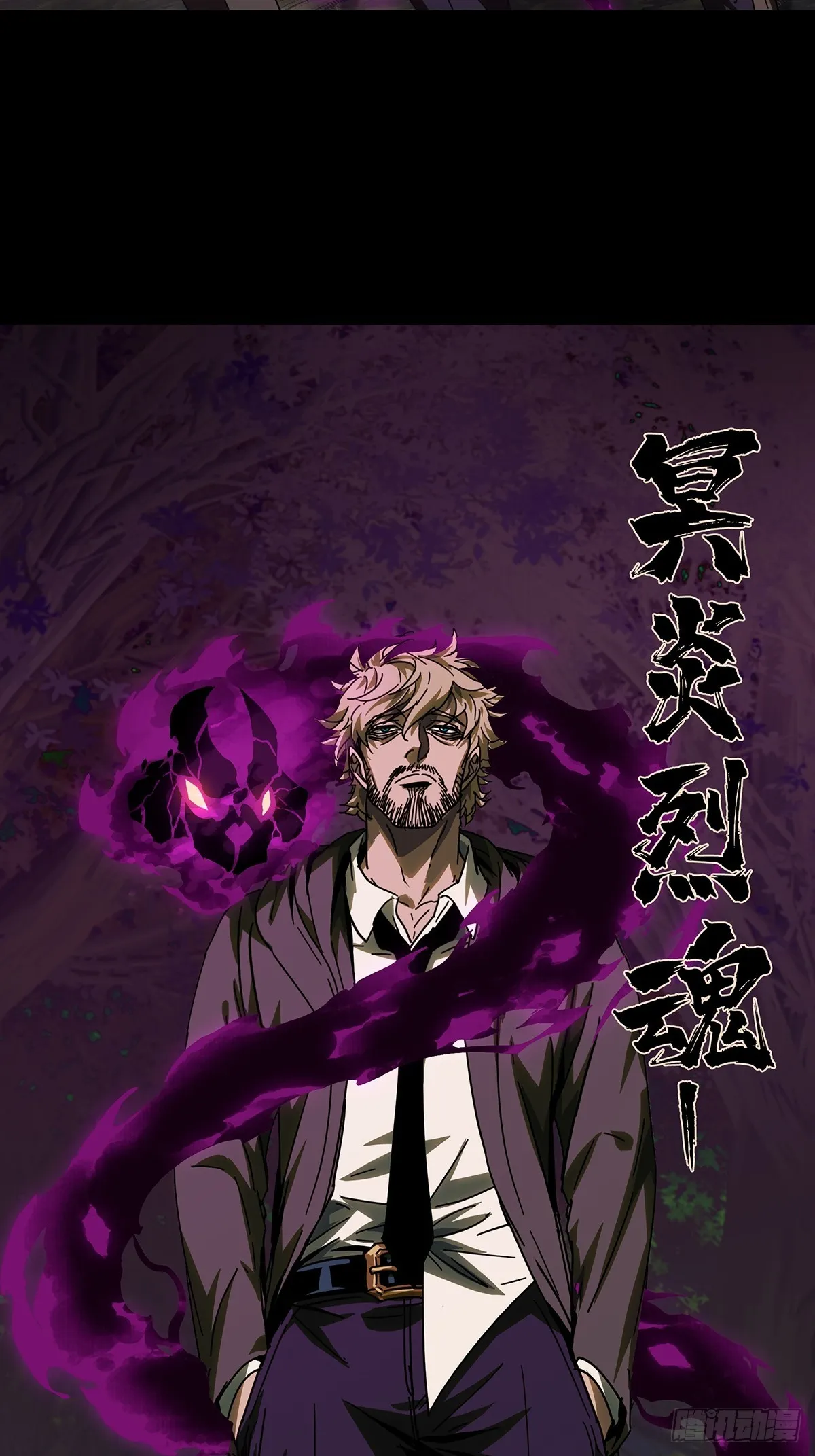 大象无形下一句漫画,第二百七十一章_欲火焚身上5图