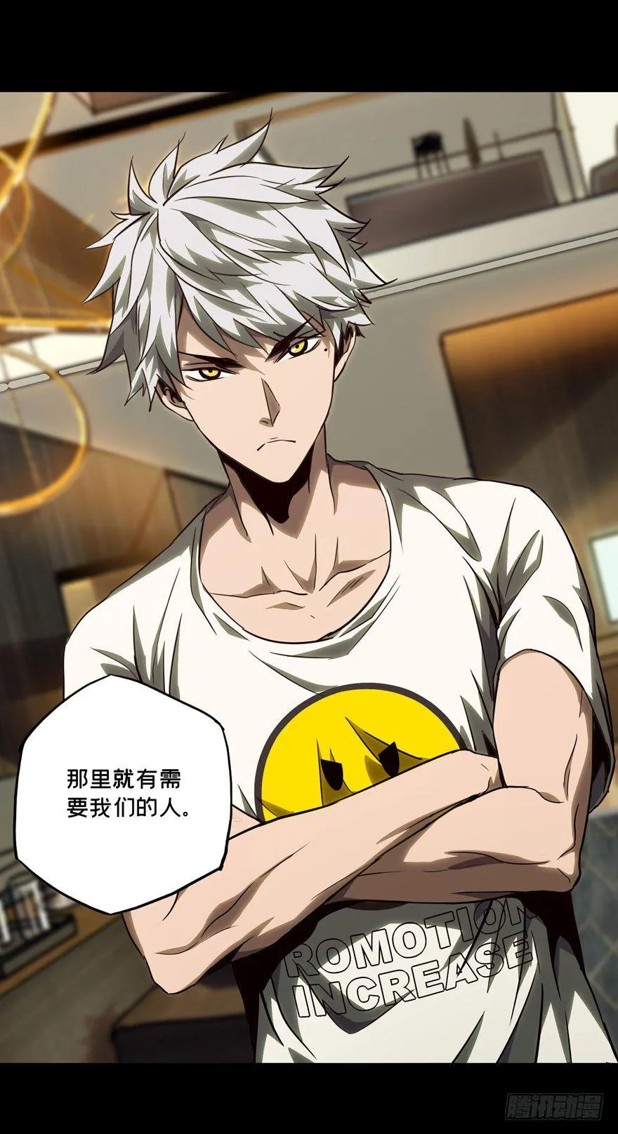 大象无形下一句漫画,第三十五章_考验上3图