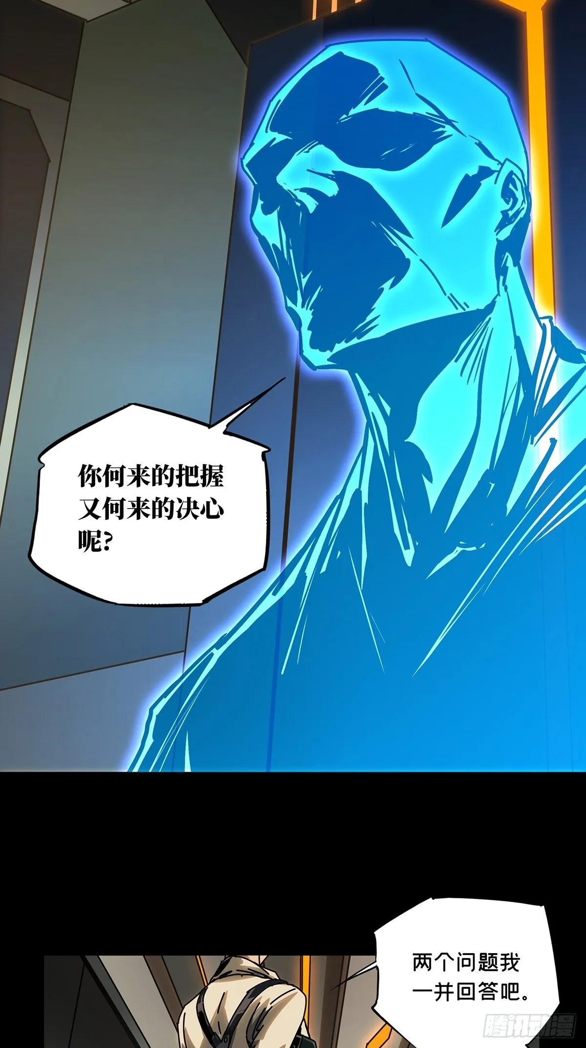 大象无形下一句漫画,第一百六十二章_会议中4图