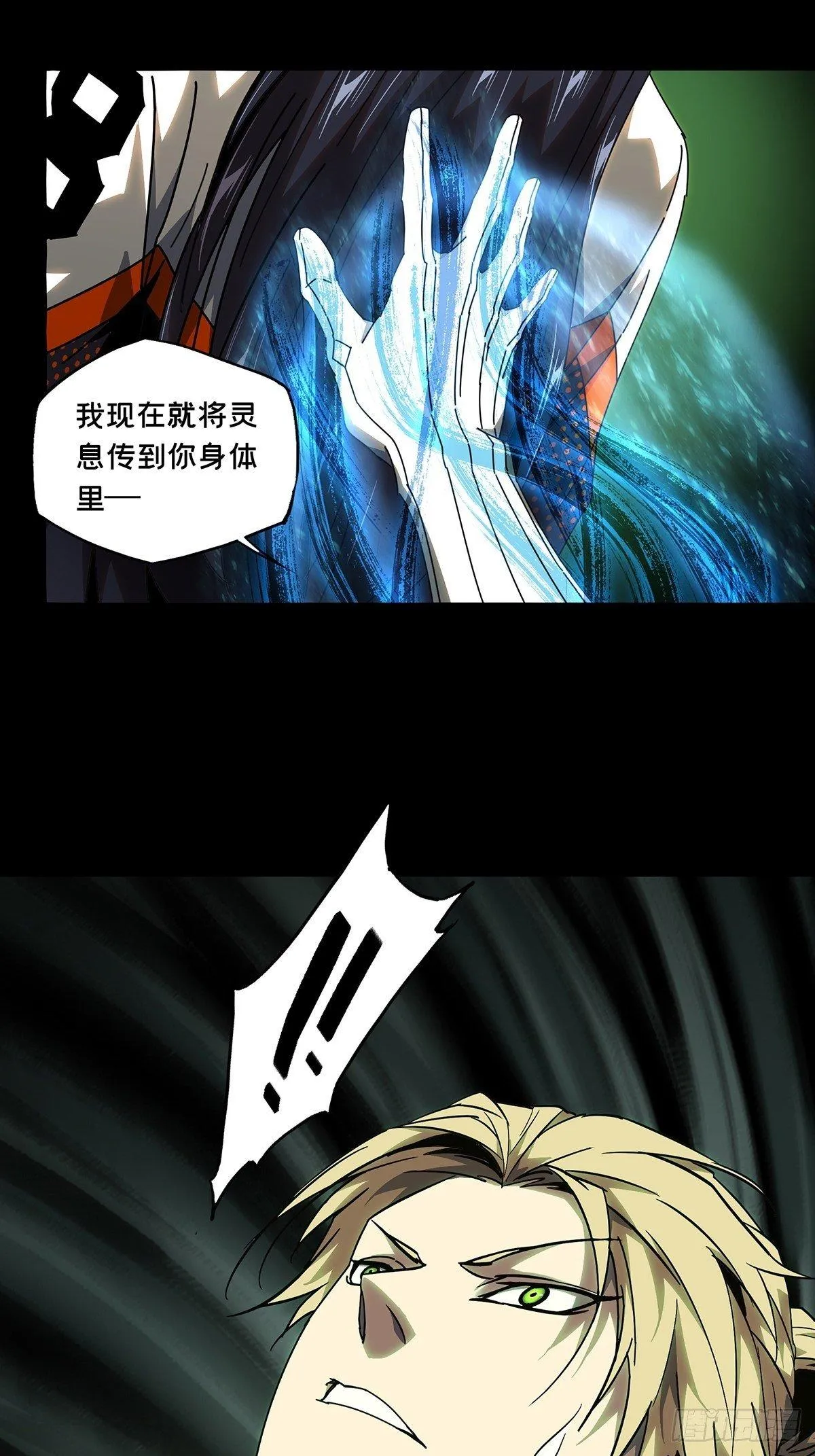 大象无形下一句漫画,第九十九章_赐教中2图