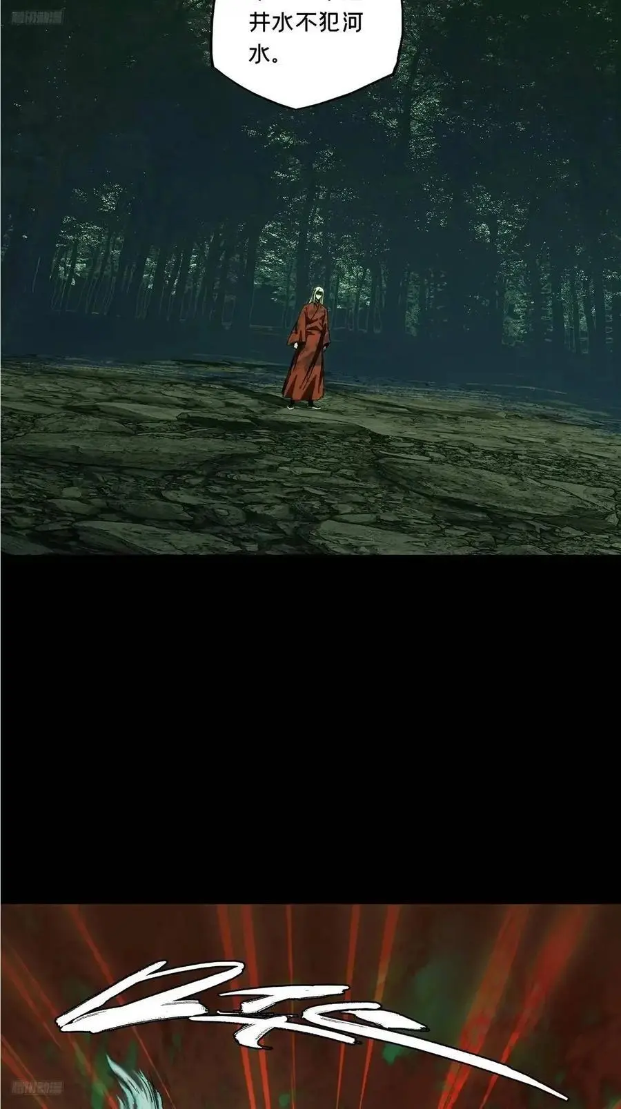 大象无形下一句漫画,第三百六十四章_出阳神中3图