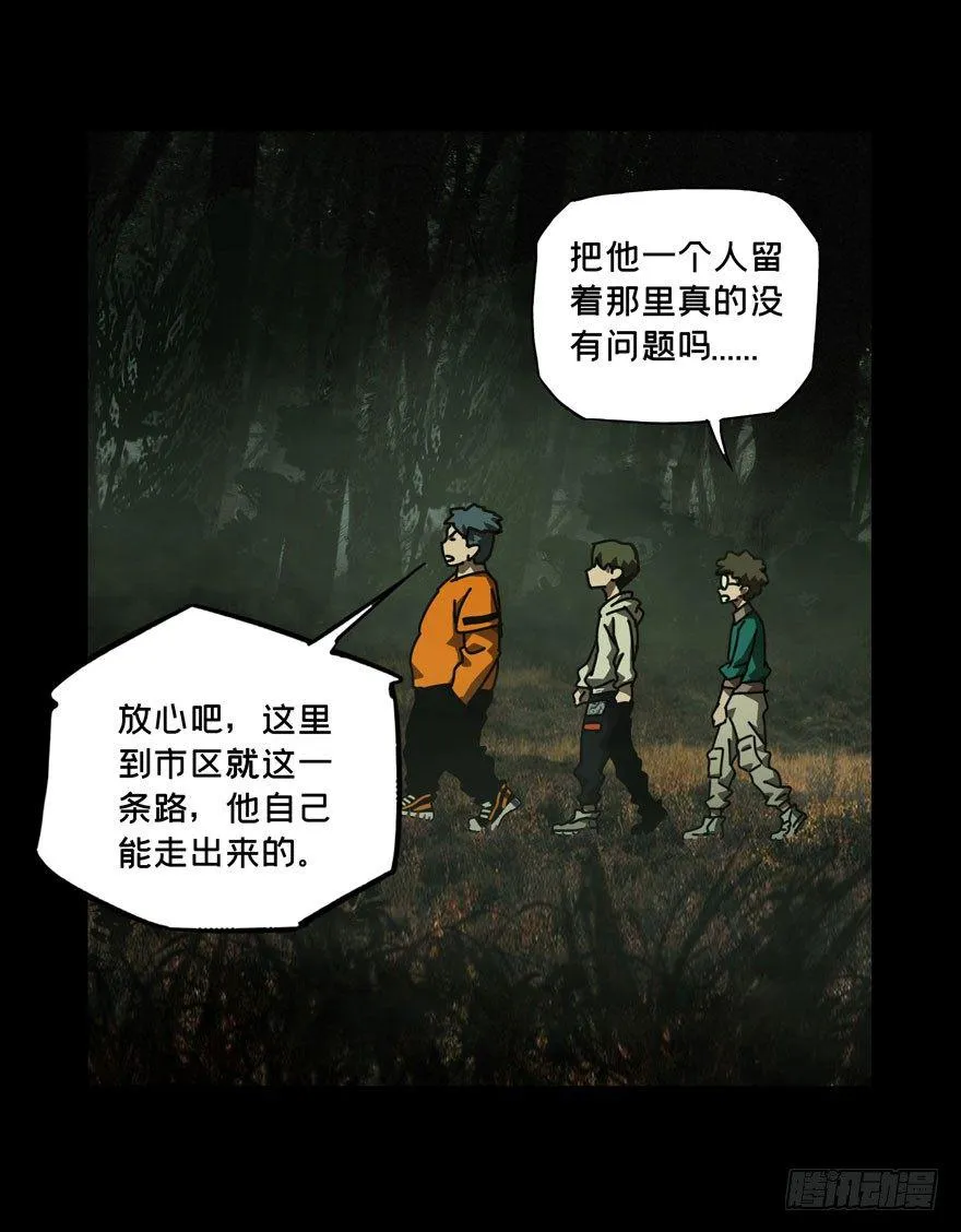 大象无形下一句漫画,第三十三章_巨额委托中2图