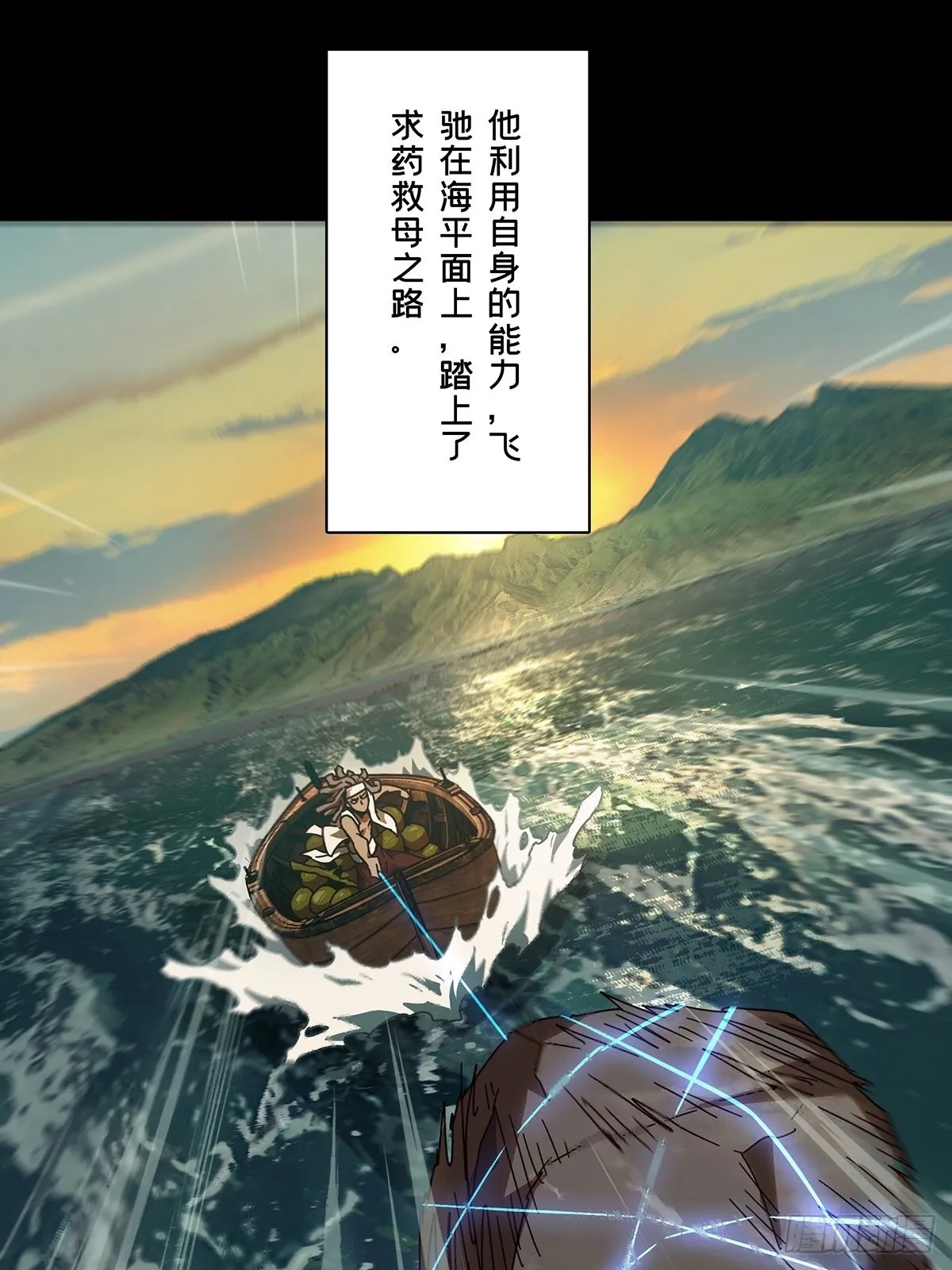 大象无形下一句漫画,第二百四十四章_指示上2图