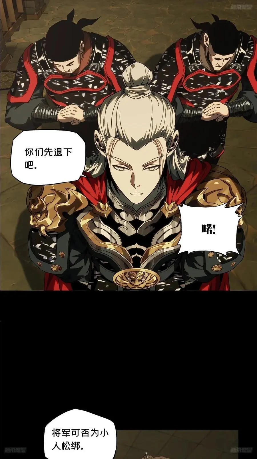 大象无形下一句漫画,第三百五十二章_上位中5图