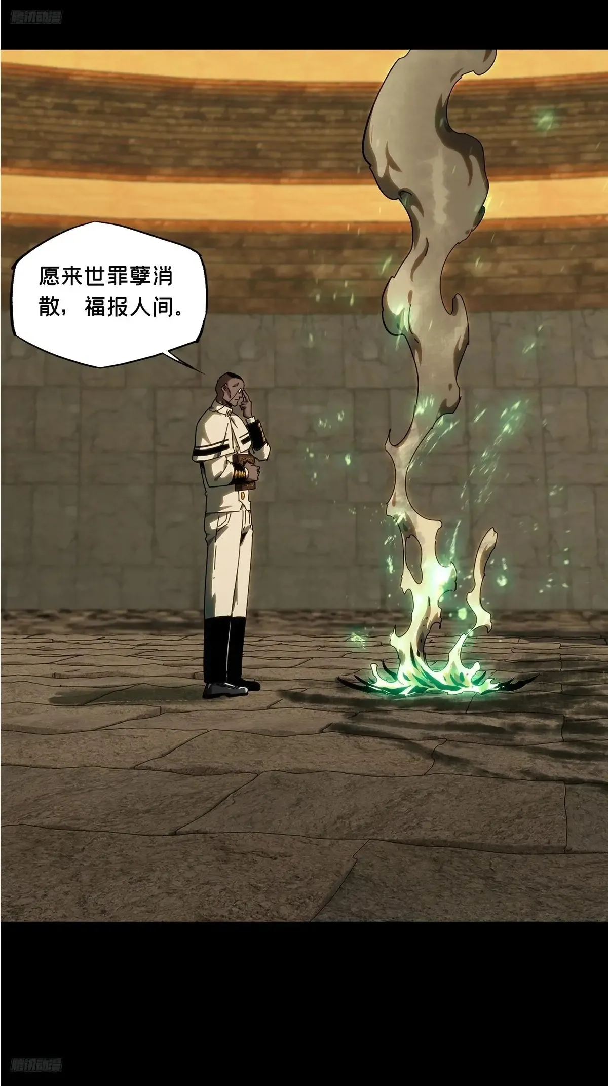 大象无形下一句漫画,第三百九十九章/枯木逢春上2图