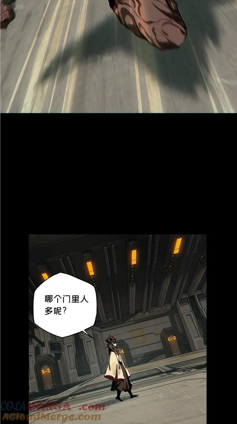 大象无形下一句漫画,第三百八十六章_僵毒下4图