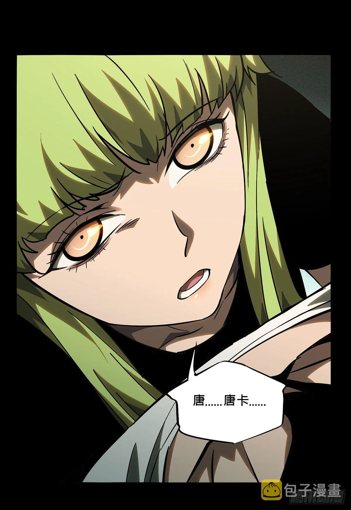 大象无形下一句漫画,第六十六章_病态中5图