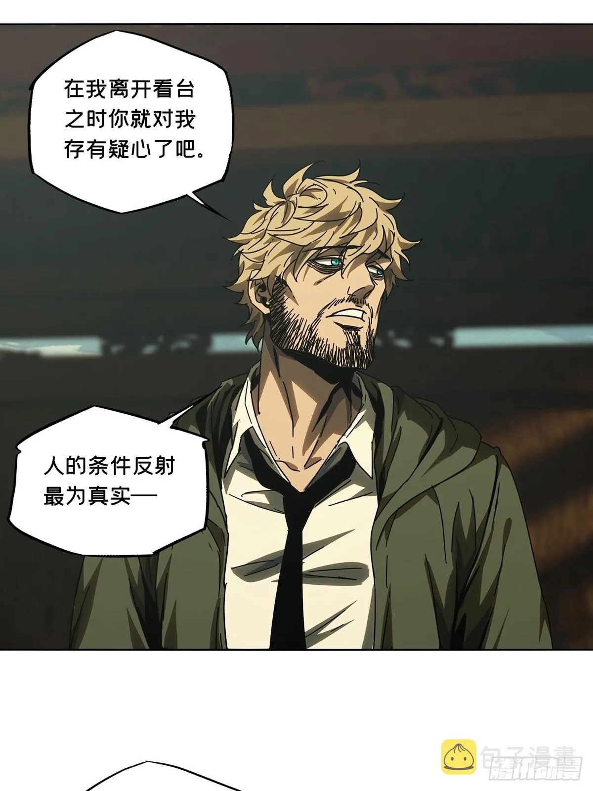 大象无形下一句漫画,第二百六十九章_瓮中之鳖中4图