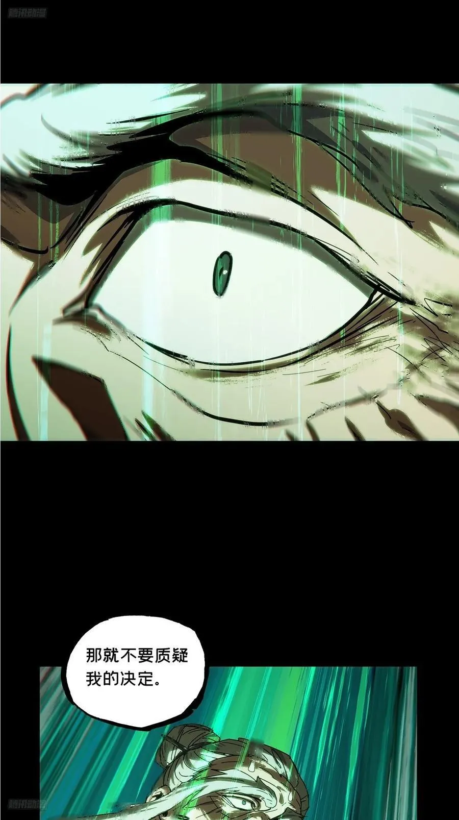 大象无形下一句漫画,第三百五十一章_登位上2图