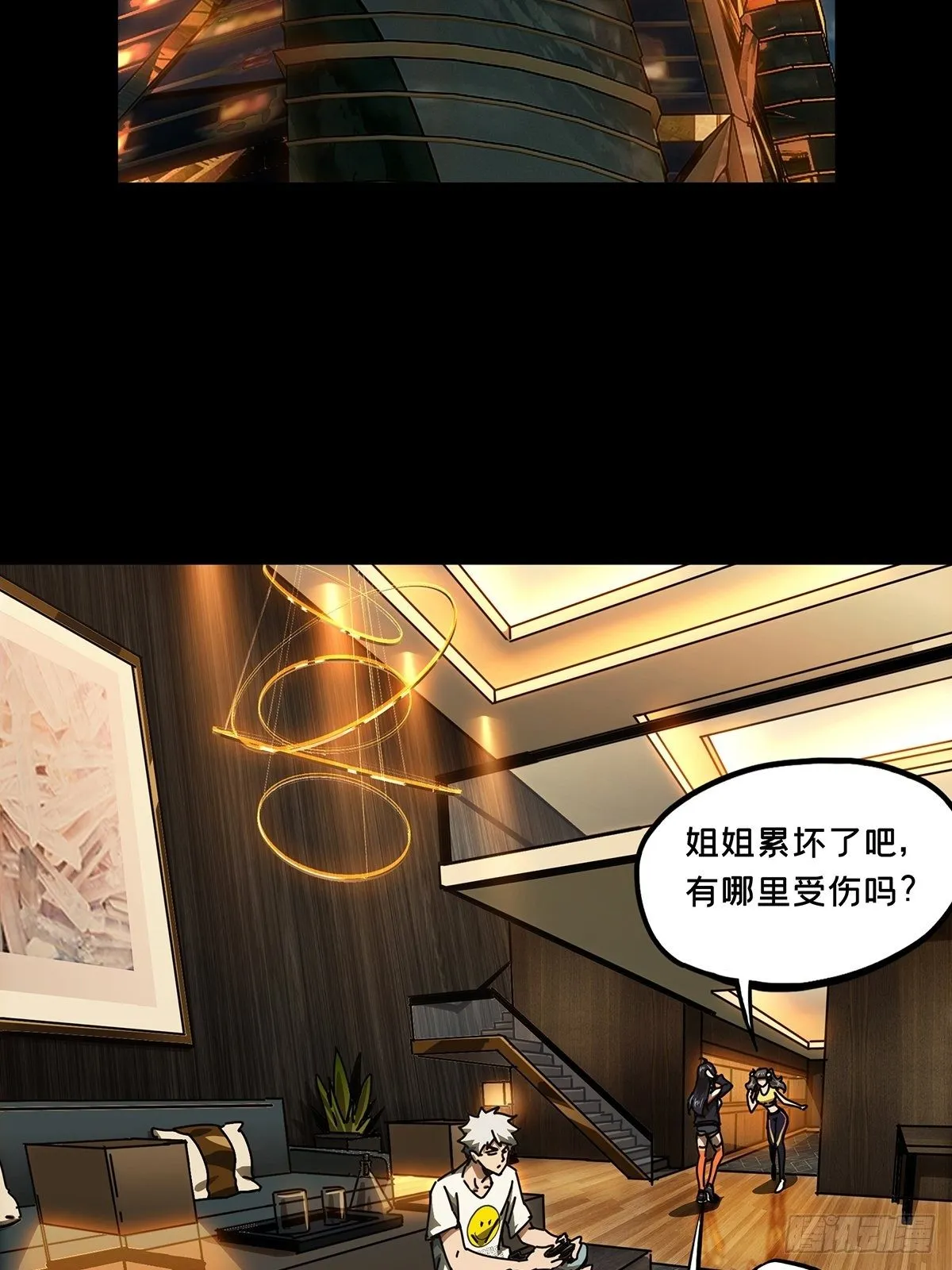 大象无形下一句漫画,第一百六十三章_会议下2图