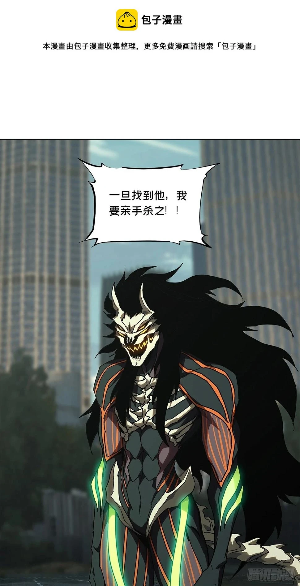 大象无形下一句漫画,第二百九十二章_入侵上1图