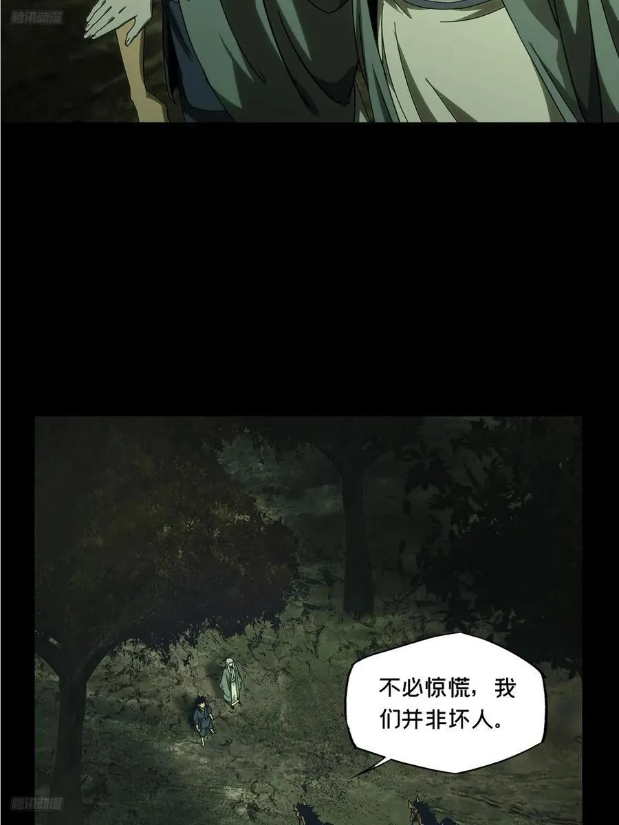 大象无形下一句漫画,第三百四十四章_恶念下2图