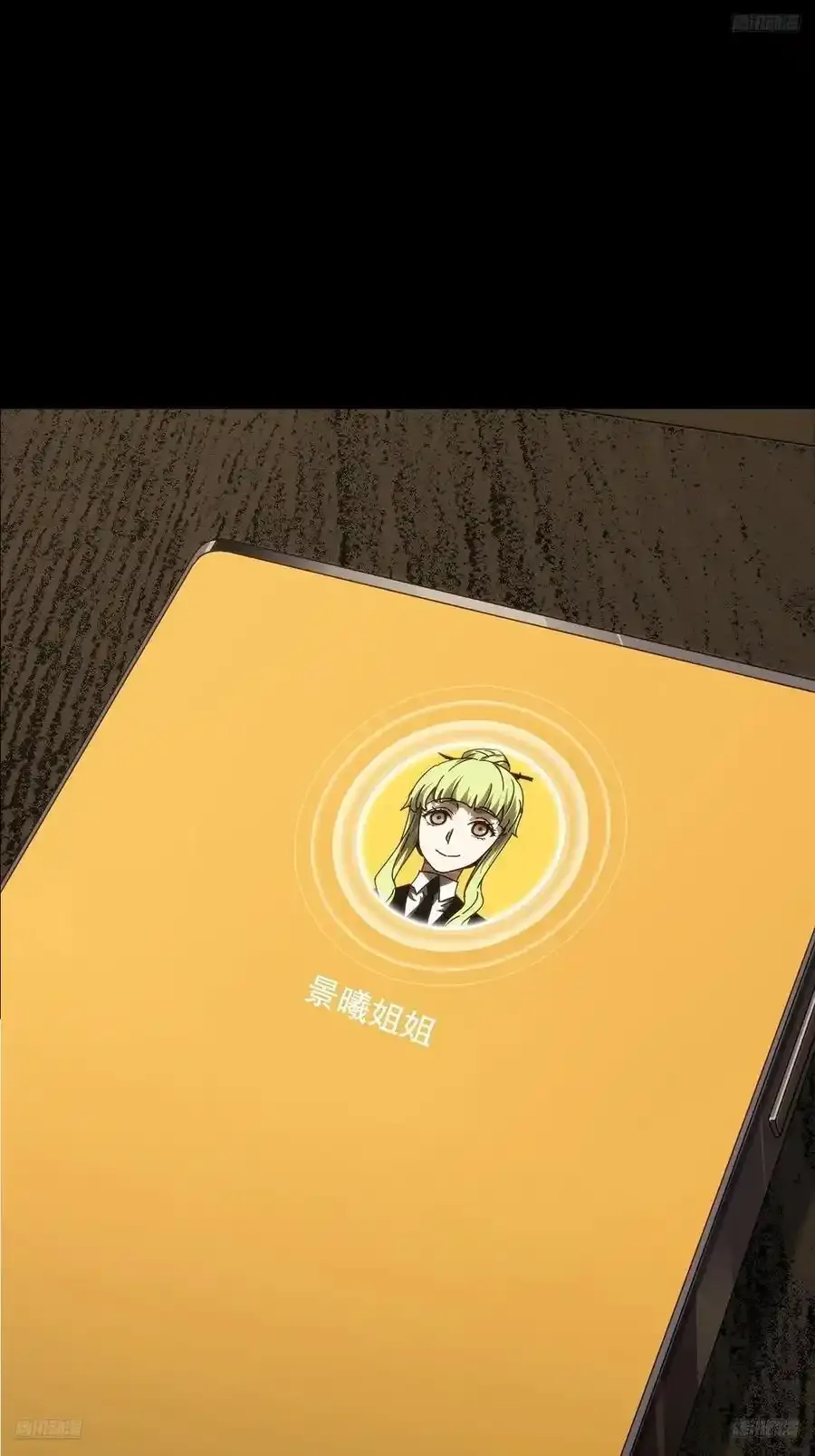 大象无形下一句漫画,第三百八十二章_追踪中5图