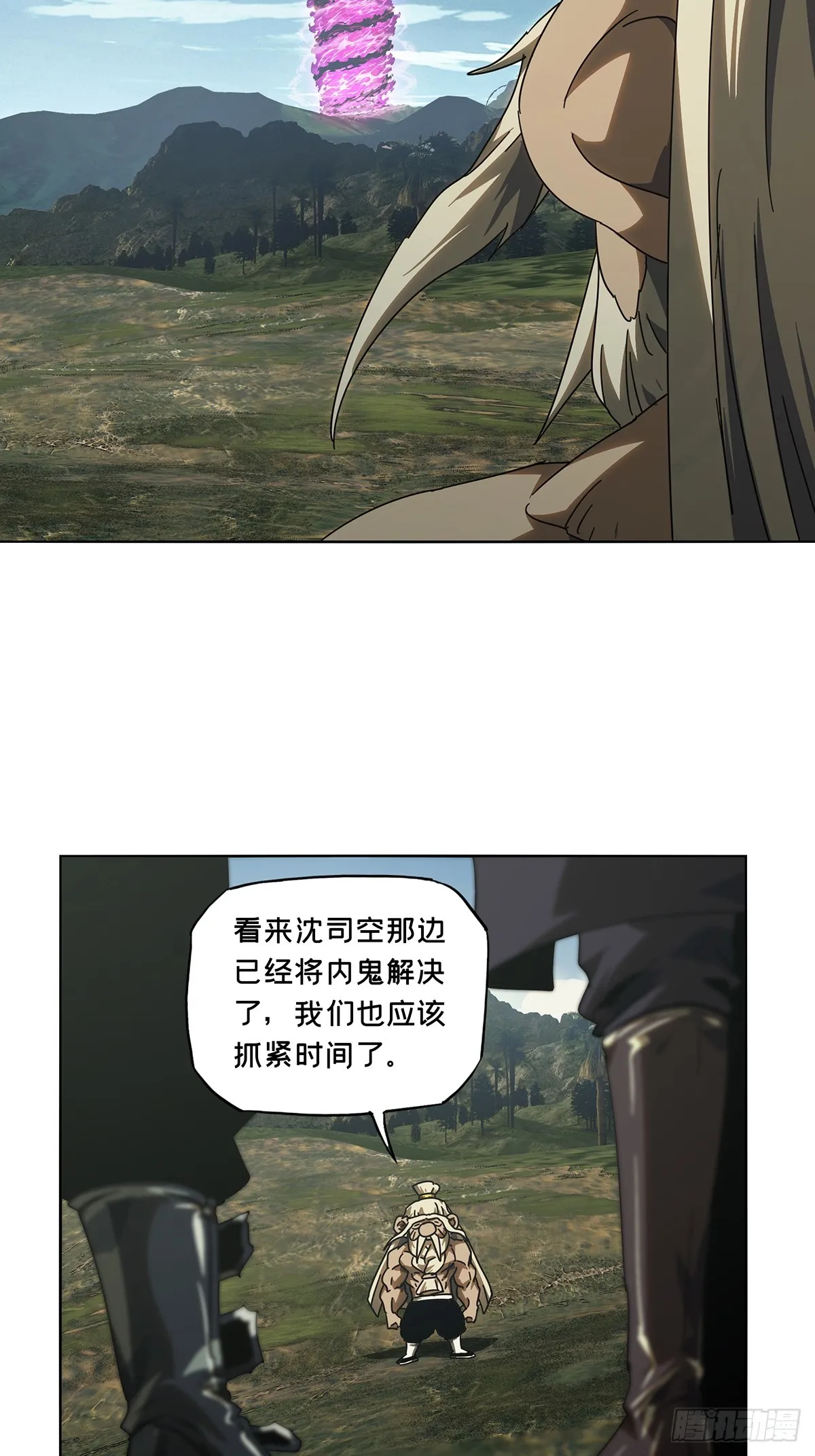 大象无形下一句漫画,第二百七十四章_危险出场上4图