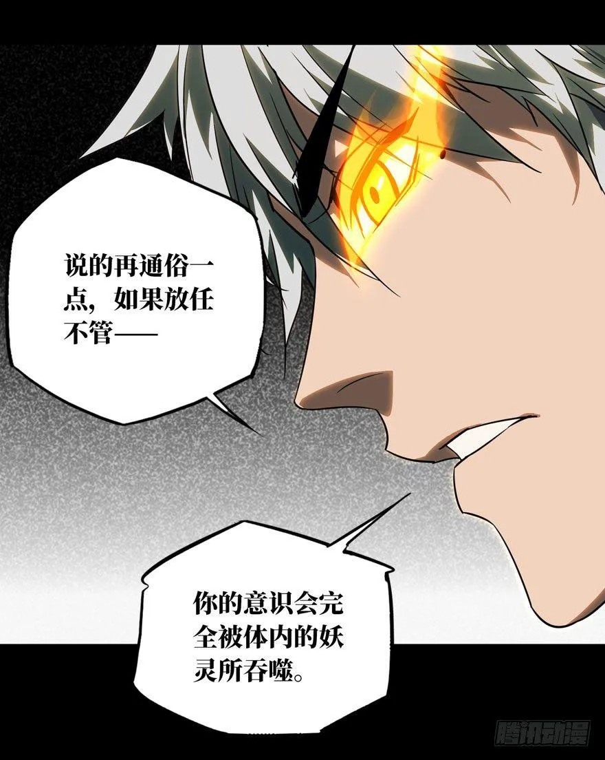 大象无形下一句漫画,第二十六章_封存上4图