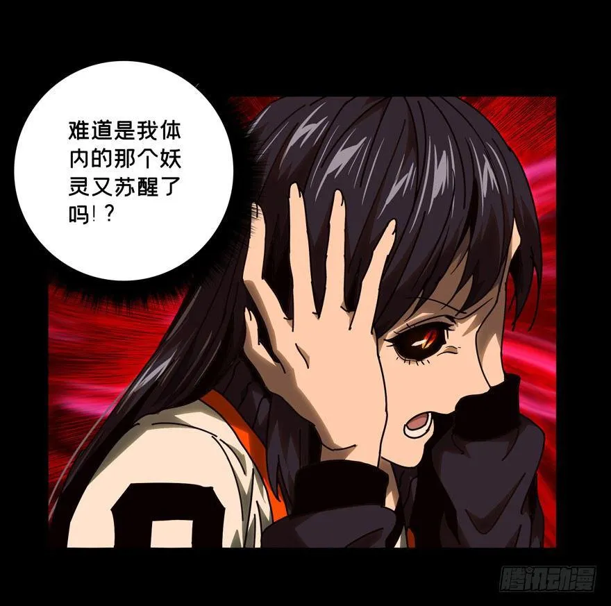 大象无形下一句漫画,第四十章_洗砚古宅下3图