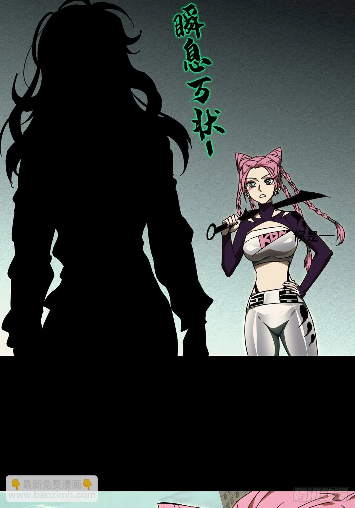 大象无形下一句漫画,第二百八十六章_怨念上3图