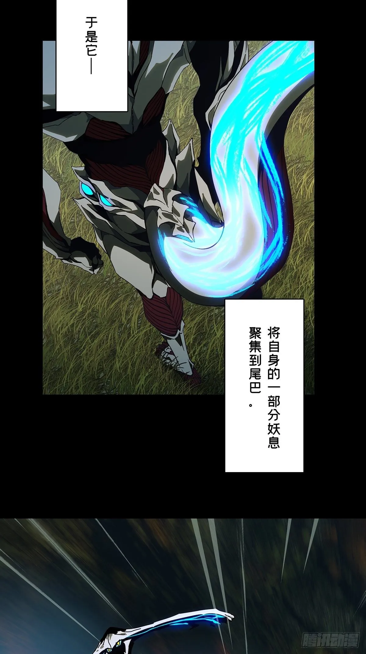 大象无形下一句漫画,第一百二十六章_情感中4图