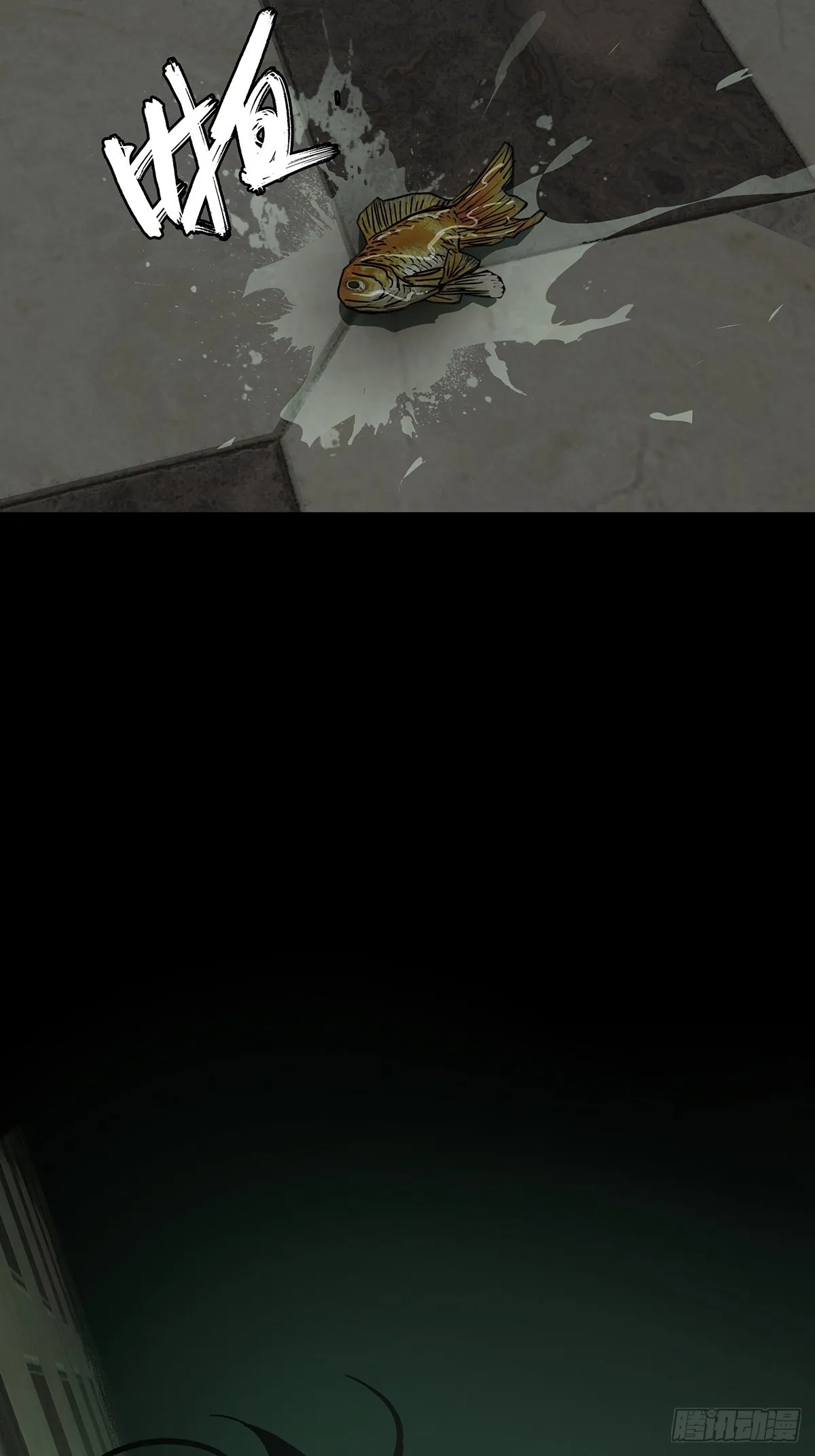 大象无形下一句漫画,第二百六十一章_内鬼下5图