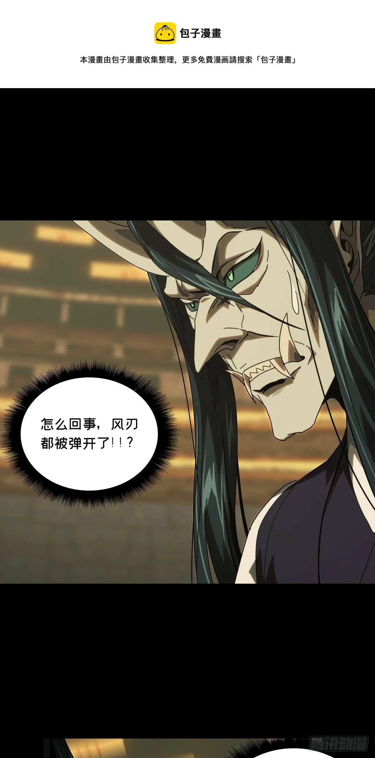 大象无形下一句漫画,第一百八十九章_反击中1图