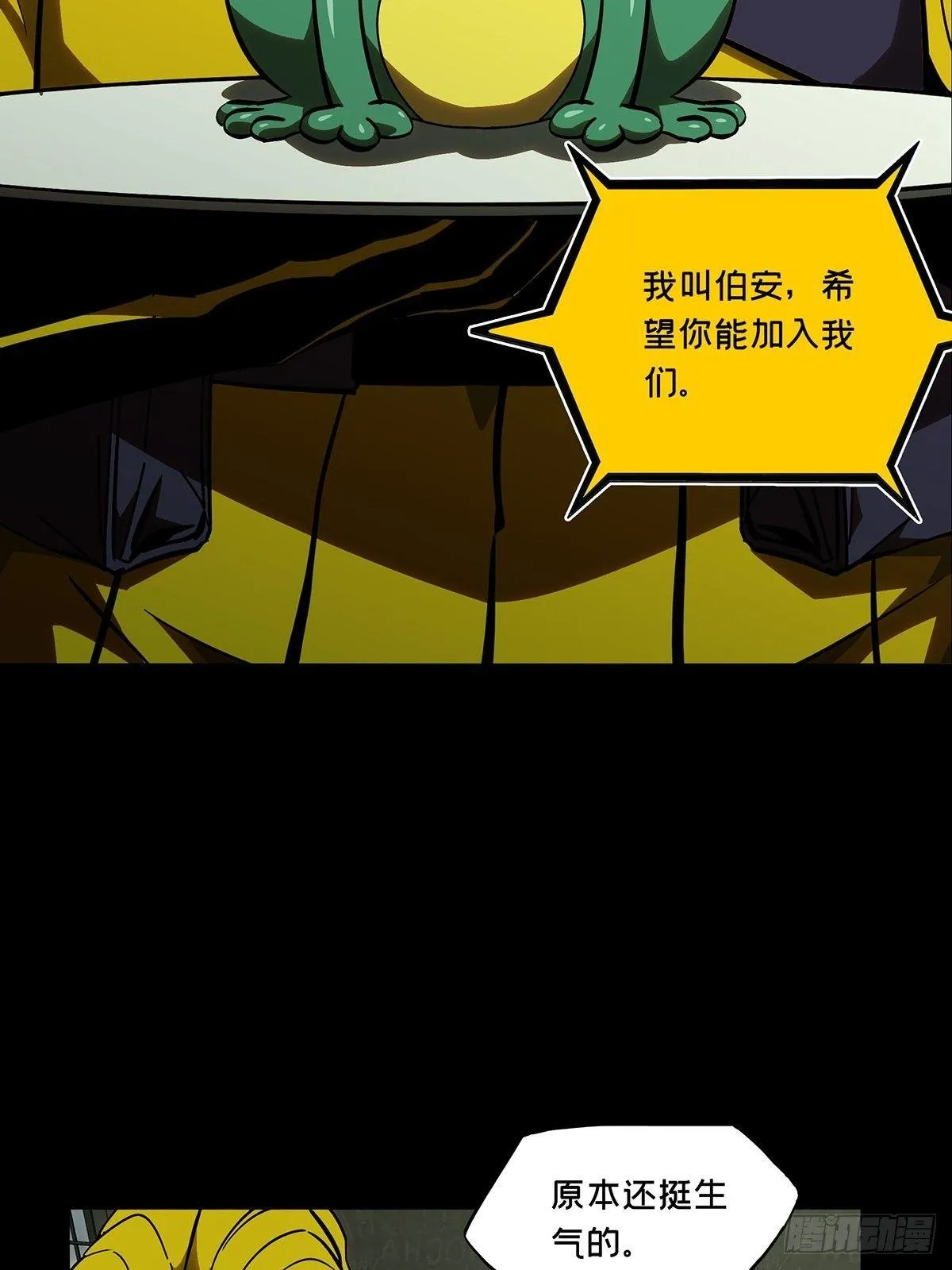 大象无形漫画,第九十一章_君上下4图