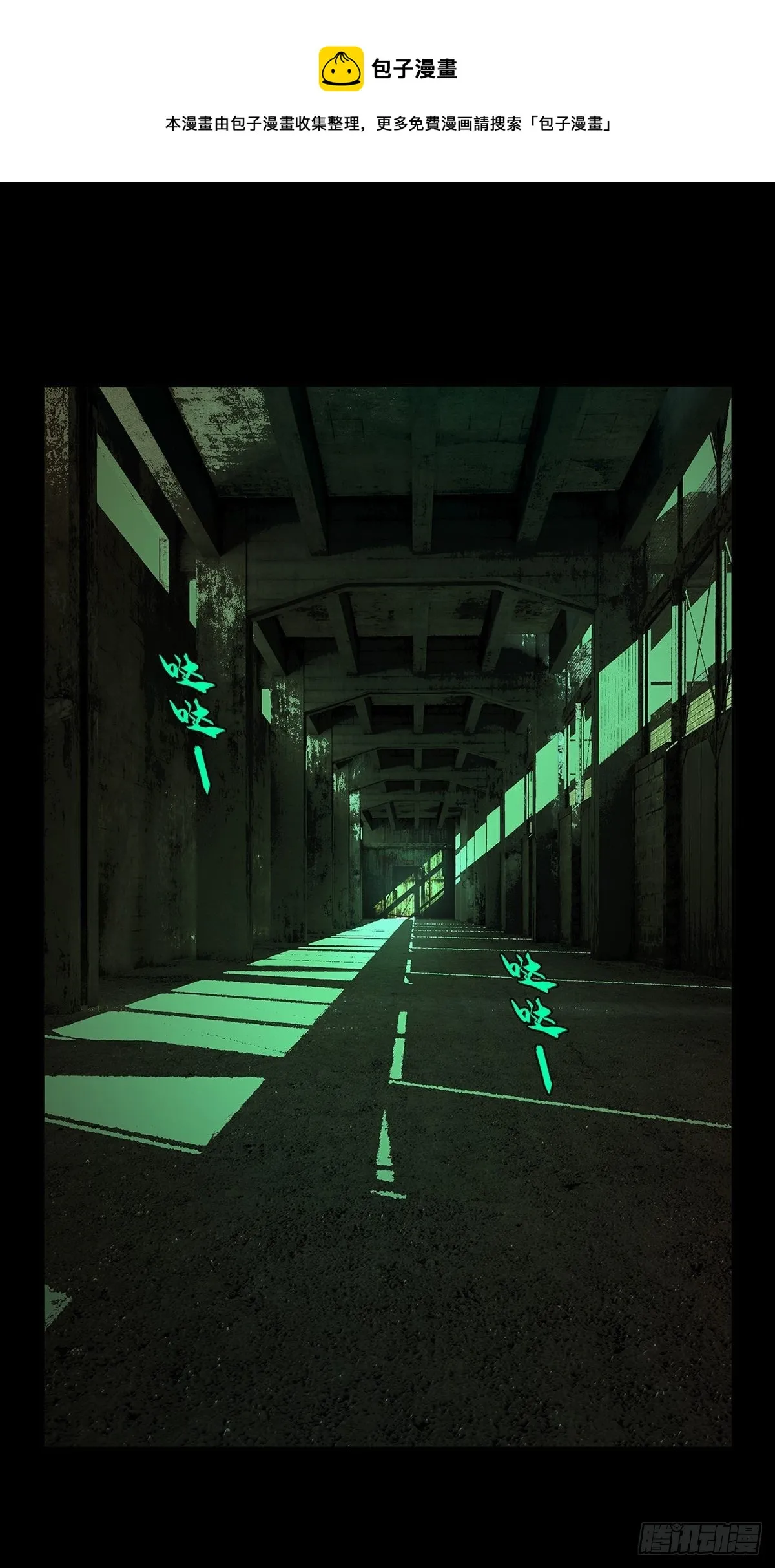 大象无形下一句漫画,第二百一十五章_新师父上1图