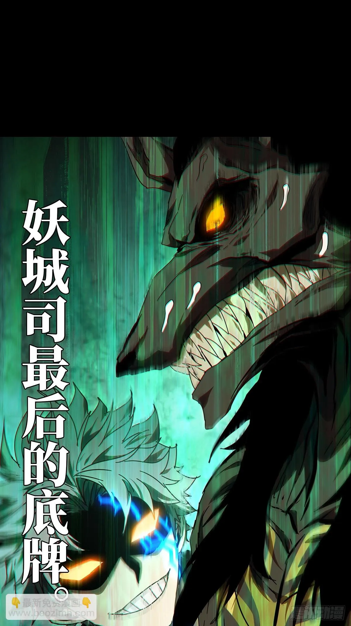 大象无形下一句漫画,第二百八十五章_虐杀时刻下3图