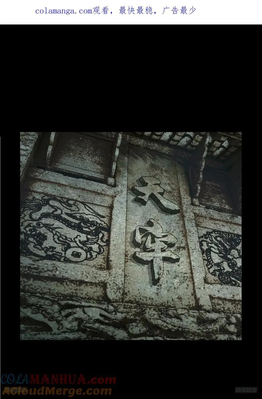 大象无形下一句漫画,第三百五十七章_起事上1图