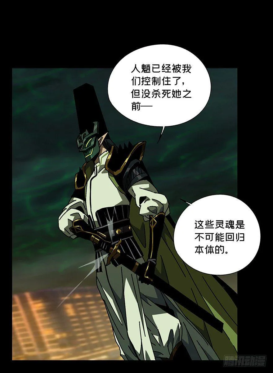 大象无形下一句漫画,第十三章_宿卫下5图