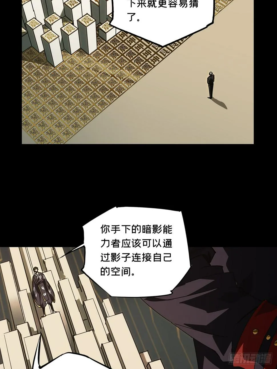 大象无形下一句漫画,第二百九十四章_入侵下5图