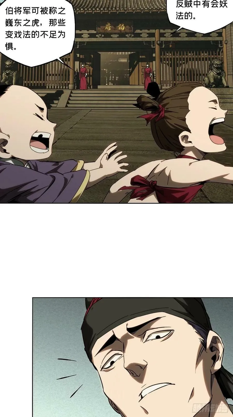 大象无形下一句漫画,第三百一十七章_邪通神下2图