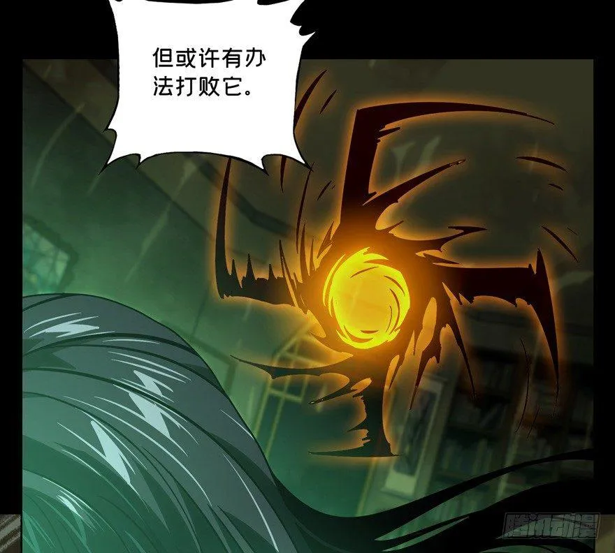 大象无形漫画,第四十七章_恶意上2图