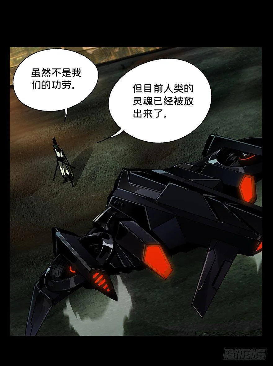 大象无形下一句漫画,第十三章_宿卫下2图