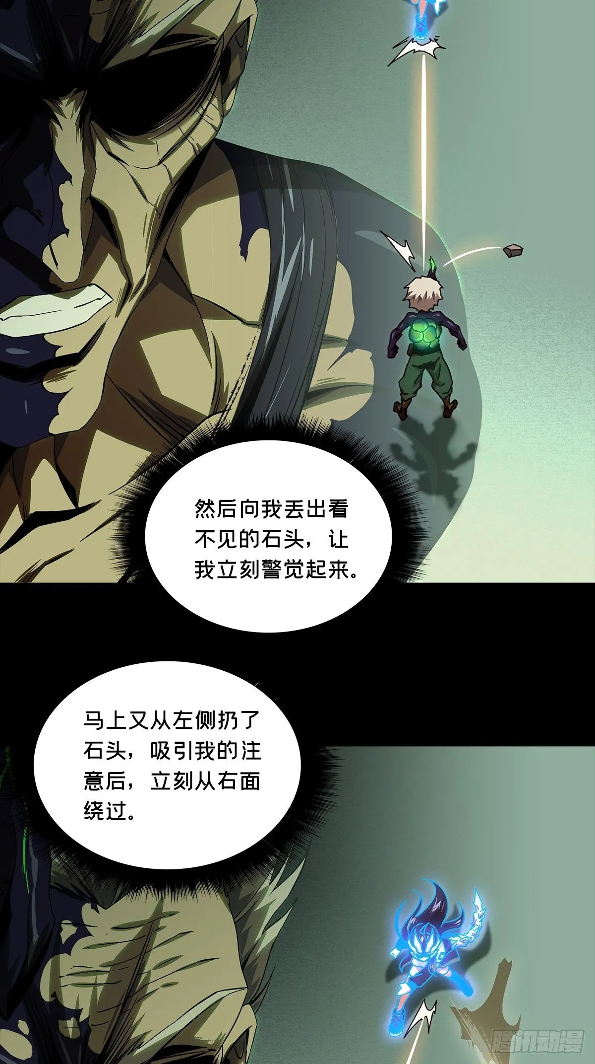 大象无形下一句漫画,第一百五十八章_约定上4图