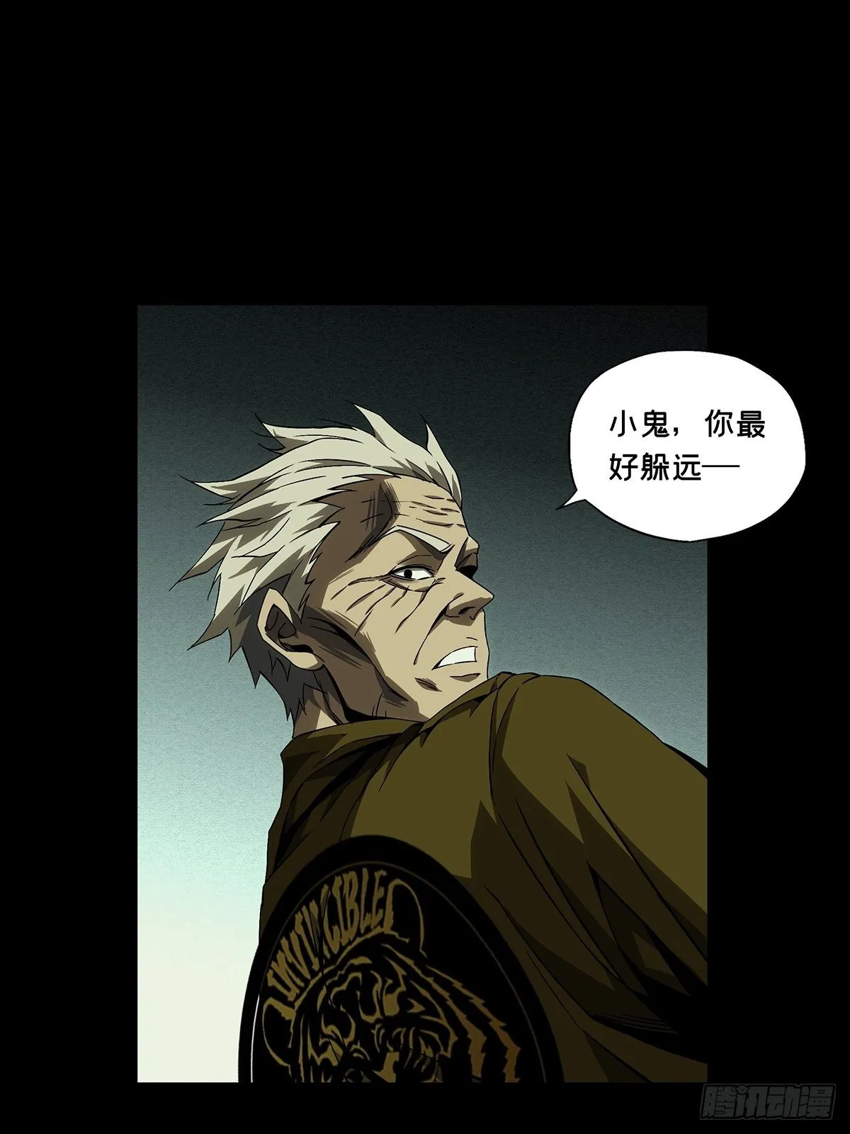 大象无形下一句漫画,第一百四十一章_你是谁中1图