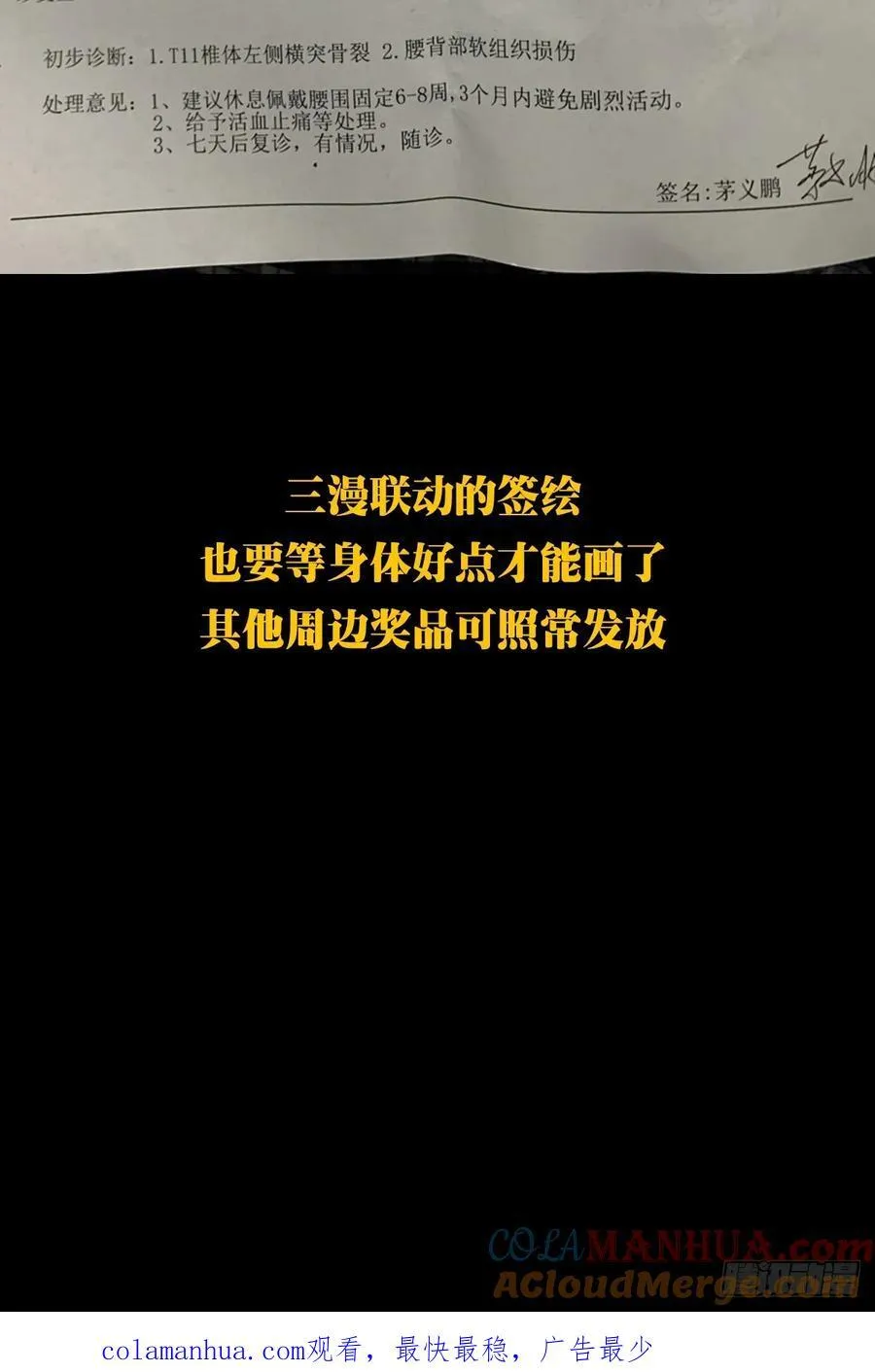 大象无形下一句漫画,真紧急事态！！3图