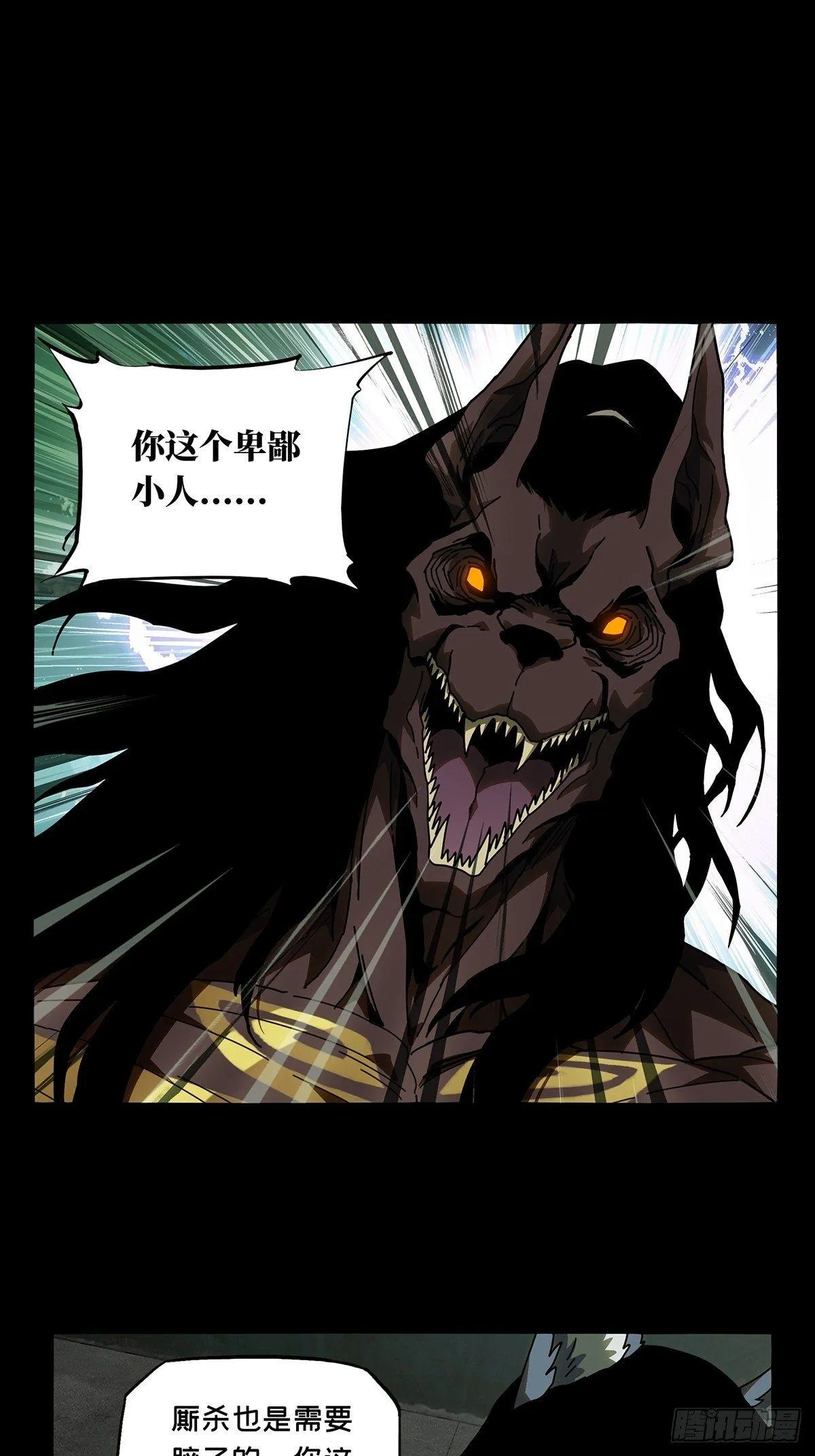 大象无形漫画,第九十一章_君上下5图