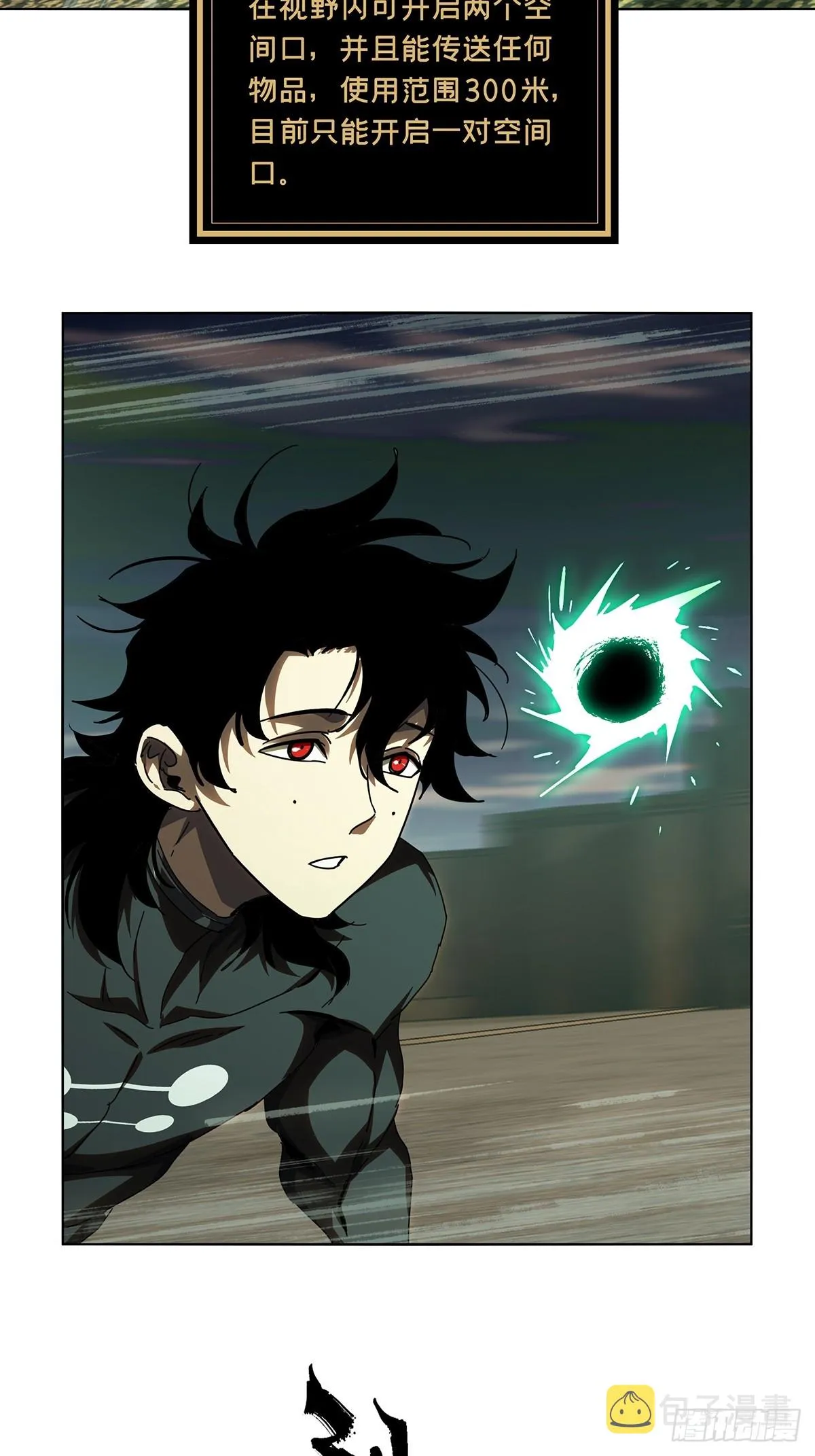 大象无形下一句漫画,第二百六十五章_出其不意上2图