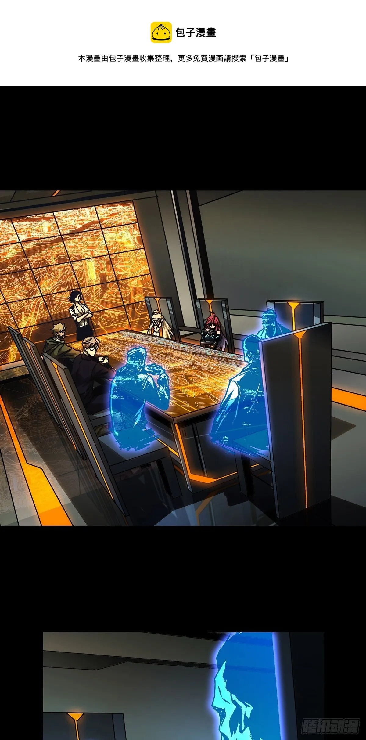 大象无形下一句漫画,第一百六十二章_会议中1图