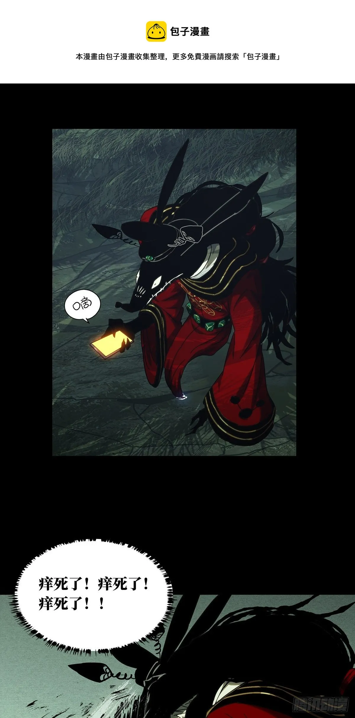 大象无形下一句漫画,第二百一十章_监视中5图