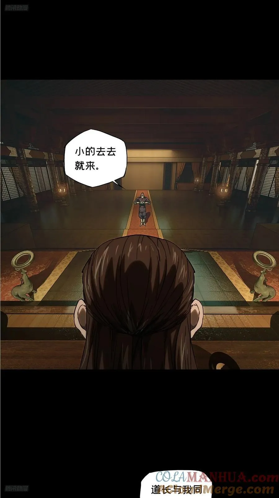 大象无形下一句漫画,第三百四十六章_心死中4图