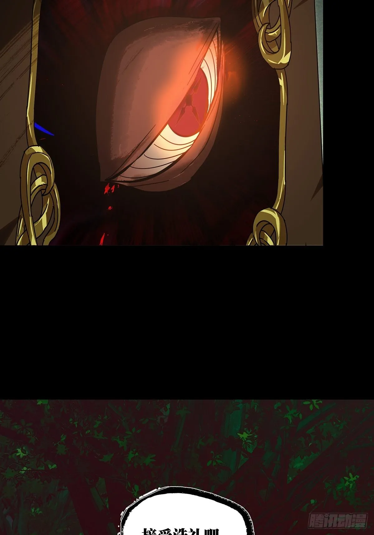 大象无形下一句漫画,第二百四十章_失去信心下2图