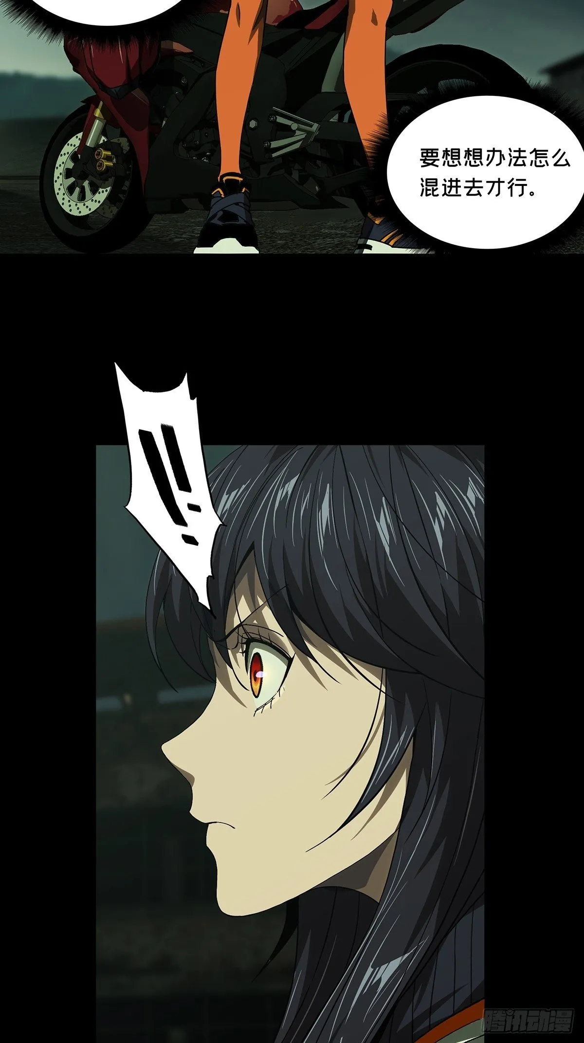 大象无形下一句漫画,第一百五十章_致敬中5图