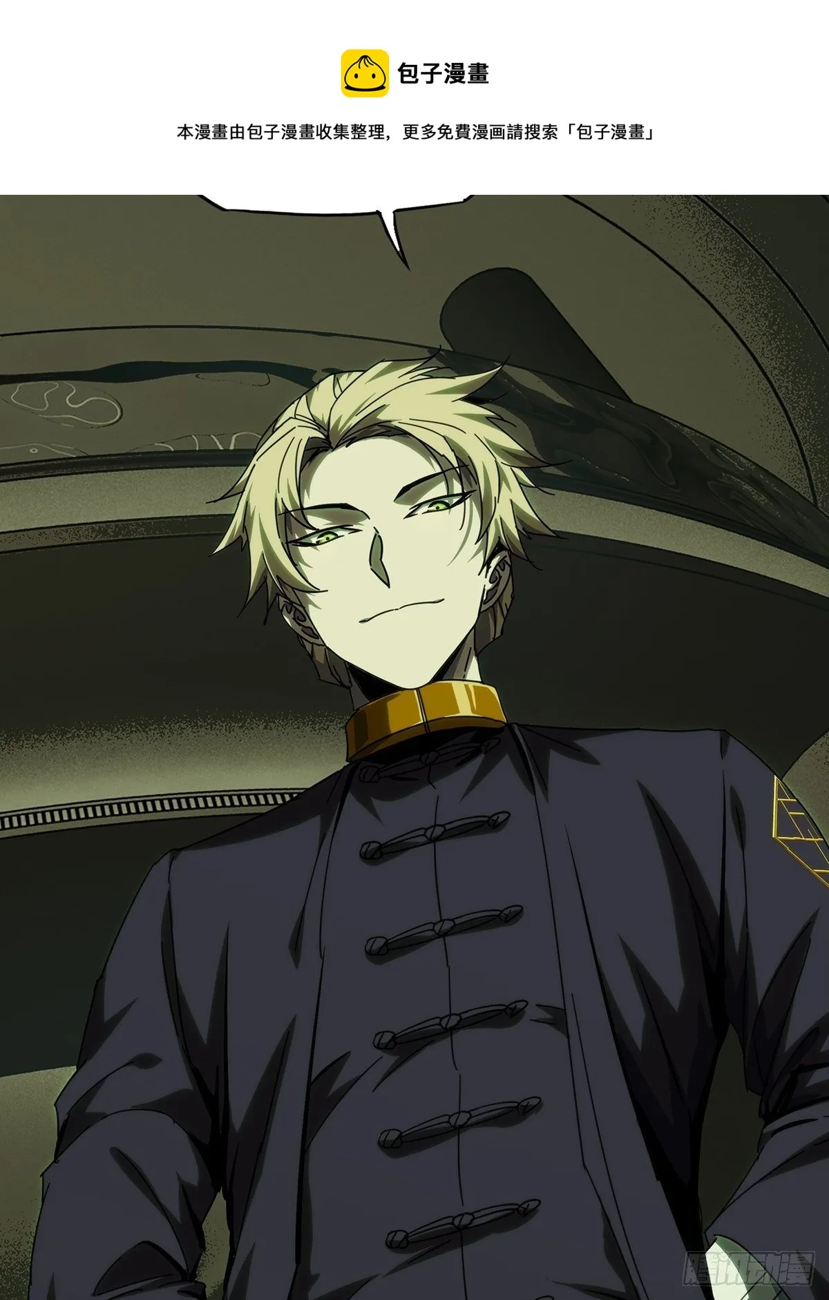 大象无形下一句漫画,第二百一十三章_是敌是友中5图