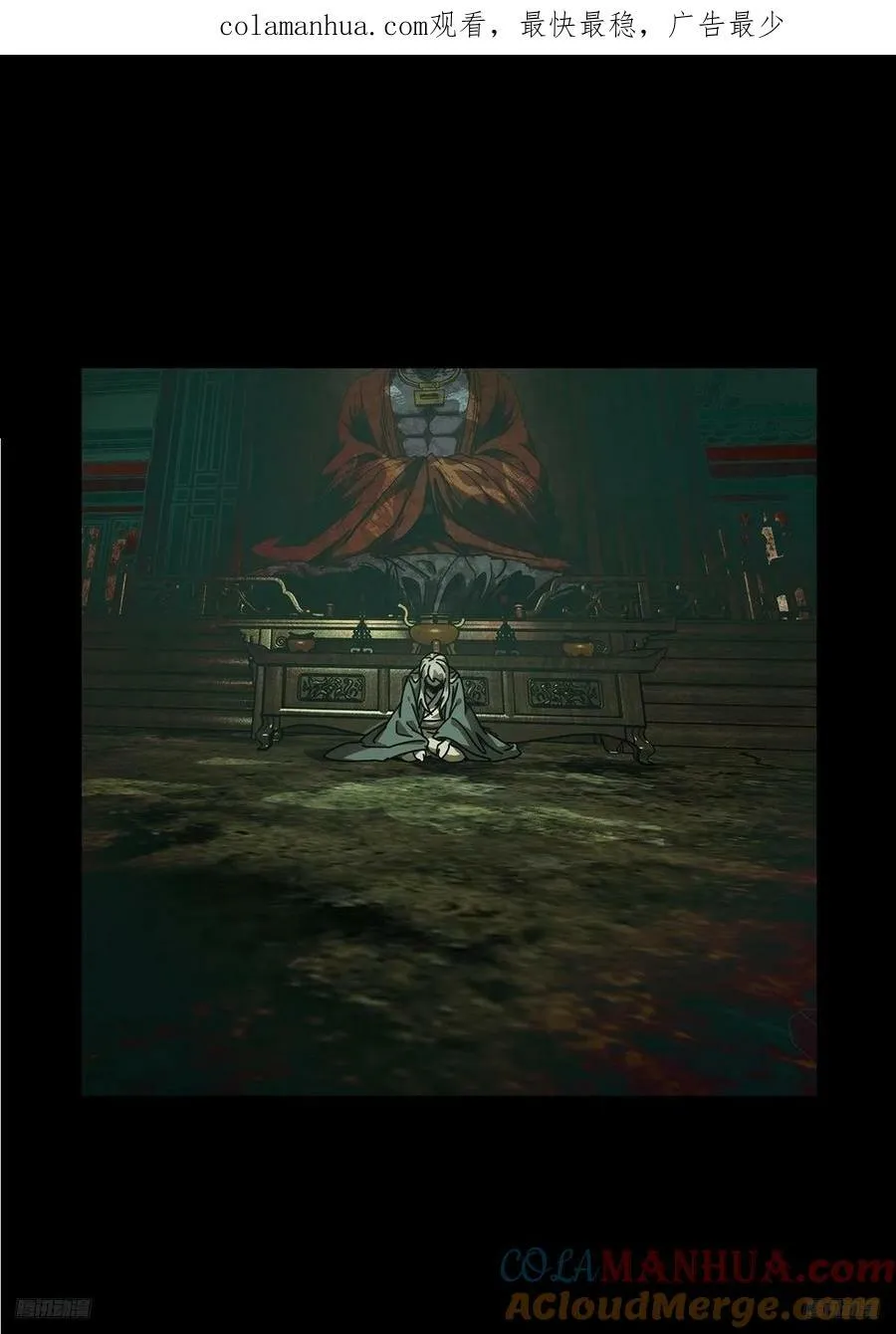 大象无形下一句漫画,第三百二十七章_神上1图