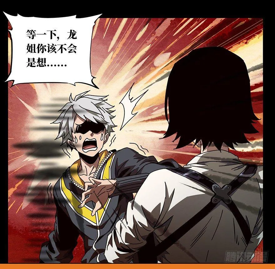 大象无形下一句漫画,第二十二章_同居下4图