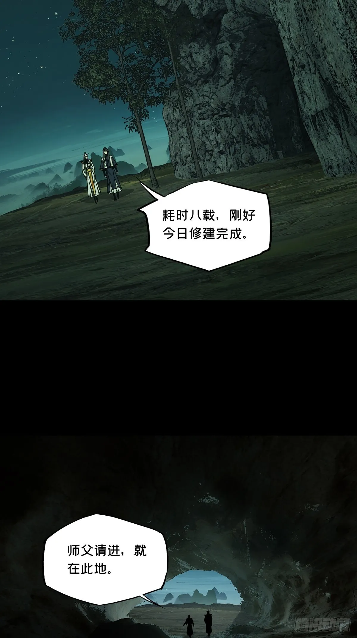 大象无形下一句漫画,第二百二十一章_传承上2图